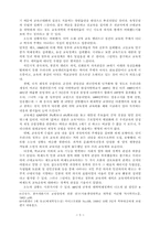 박물관 교육의 필요성과 동향-5