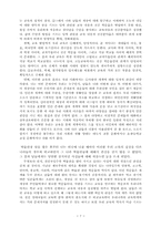 박물관 교육의 필요성과 동향-7