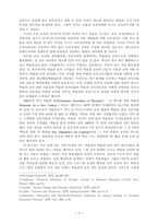 박물관 교육의 필요성과 동향-8