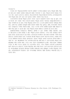 박물관 교육의 필요성과 동향-9