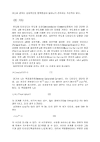 반도체 다이오드 특성 실험-3
