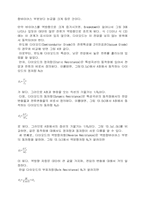 반도체 다이오드 특성 실험-4