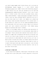방송을 위한 초고속정보통신망(Information Superhighway for Br-6