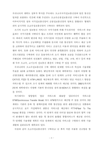 방송을 위한 초고속정보통신망(Information Superhighway for Br-8