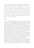 방송을 위한 초고속정보통신망(Information Superhighway for Br-9