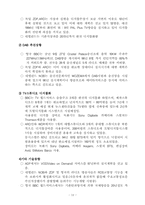 방송을 위한 초고속정보통신망(Information Superhighway for Br-12