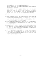 방송을 위한 초고속정보통신망(Information Superhighway for Br-13