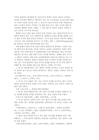 법과 도덕의 차이에 관한 학설을 논함-3
