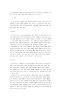 법과 도덕의 차이에 관한 학설을 논함-4