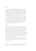 법과 도덕의 차이에 관한 학설을 논함-5