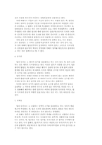 법과 도덕의 차이에 관한 학설을 논함-6