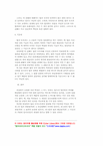 법과 도덕의 차이에 관한 학설을 논함-7