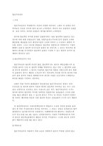 법인격 부인론 레포트-1