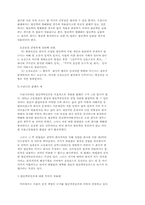 법인격 부인론 레포트-2