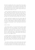 법인격 부인론 레포트-3