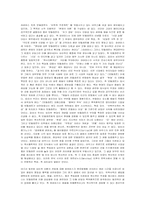 보들레르와 영원한 예술미-2