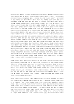 보들레르와 영원한 예술미-4