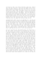 보들레르와 영원한 예술미-5