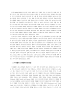 부모의 교육참여와 청소년의 심리사회적 발달간의 관계-4