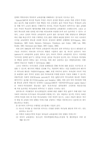 부모의 교육참여와 청소년의 심리사회적 발달간의 관계-5