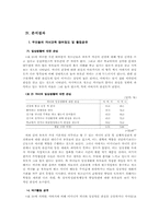 부모의 교육참여와 청소년의 심리사회적 발달간의 관계-9