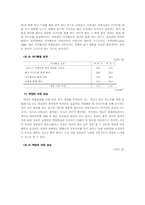 부모의 교육참여와 청소년의 심리사회적 발달간의 관계-10