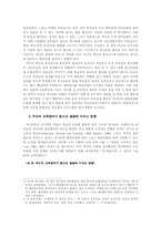 부모의 교육참여와 청소년의 심리사회적 발달간의 관계-16