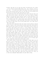 부모의 교육참여와 청소년의 심리사회적 발달간의 관계-19