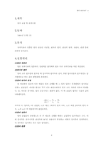 빛의 굴절 및 편광실험-2