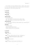 빛의 굴절 및 편광실험-3