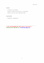 빛의 굴절 및 편광실험-6