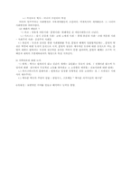 사관이란 무엇인가(역사학의 의미)-2