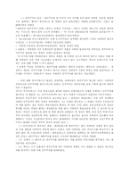 사관이란 무엇인가(역사학의 의미)-4