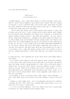 사관이란 무엇인가(역사학의 의미)-6