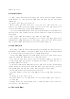 사관이란 무엇인가(역사학의 의미)-8