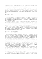 사관이란 무엇인가(역사학의 의미)-10