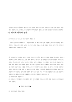 사관이란 무엇인가(역사학의 의미)-12