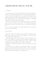 사관이란 무엇인가(역사학의 의미)-15