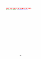 社會科 敎育의 動向(사회과 교육의 동향)-7