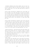 새로운 통신공학의 발전은 사이버학교-2