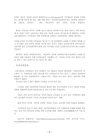 새로운 통신공학의 발전은 사이버학교-7