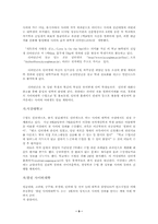 새로운 통신공학의 발전은 사이버학교-9