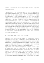 생명복제에 대한 종교적·신학적 입장-3