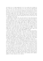 생태 여성 신학(Ecofeminist Theology)-2