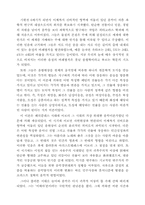 서양음악사 개관-2