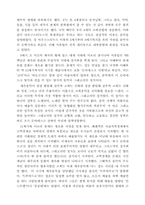 서양음악사 개관-5