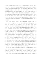 서양음악사 개관-6