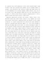 서양음악사 개관-8