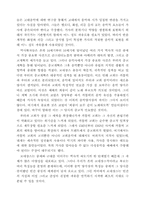 서양음악사 개관-9