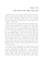서양음악사 개관-10
